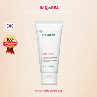 [P.CALM] Cato Cream 80ML มอยเจอร์ไรเซอร์ครีม