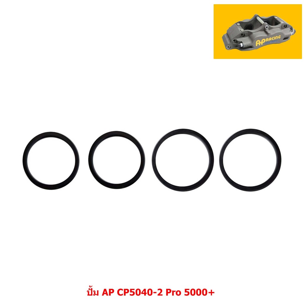 ชุดซ่อมดิสเบรค ปั้ม AP CP5040-2 PRO 5000+ [เอพี ซีพี5040-2 โปร 5000 ...