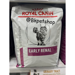 พิเศษ Royal canin Early Renal แมว3.5kg 12/23แมวที่มีภาวะโรคไตเรื้อรังระยะแรก
