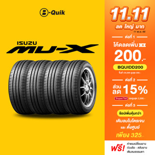 ยางรถยนต์ 4 เส้น สำหรับรถยนต์ยี่ห้อ ISUZU MU-X ยาง BRIDGESTONE ขนาด 255/65 R17 *โปรดตรวจเช็ึคขนาดยางเดิมก่อนสั่งซื้อ