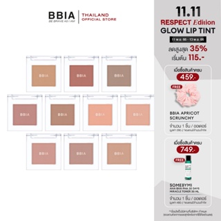 Bbia Ready To Wear Eye Shadow #เปีย (อายแชโดว์, เนื้อนุ่ม, Everyday Look)