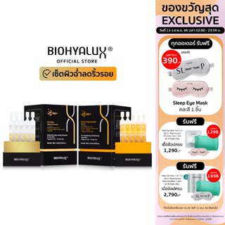 [ส่งฟรี] Biohyalux HA insta-rejuvenation serum+ Hydro Intense Serum Set แอมพูลผิวฉ่ำ ลดเลือนริ้วรอย สำหรับผิวมีริ้วรอย