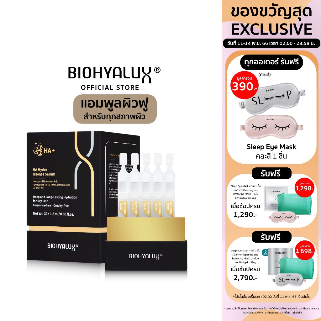 หมดอายุ-27-11-2025-biohyalux-ha-hydro-intense-serum-เซรั่มบำรุงผิวหน้า-สำหรับผิวธรรมดา-ผิวแห้ง