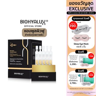 [หมดอายุ 27-11-2025] Biohyalux HA Hydro Intense Serum เซรั่มบำรุงผิวหน้า สำหรับผิวธรรมดา-ผิวแห้ง