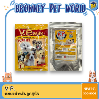 V.P. Milk วี.พี.มิลค์ ขนาด 300-800 G.