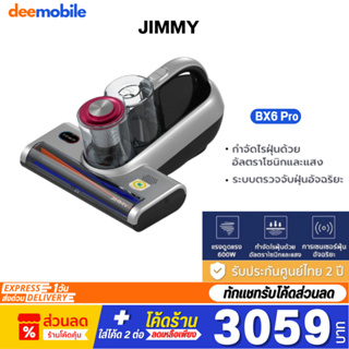 JIMMY BX6 Pro Dust Mites Vacuum Cleaner เครื่องดูดไรฝุ่น เซ็นเซอร์ตรวจจับไรฝุ่น
