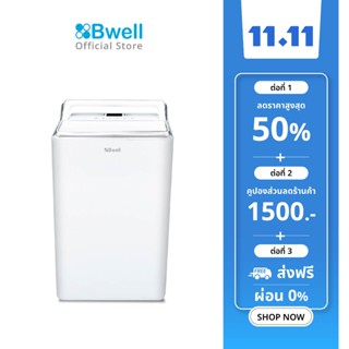 Bwell เครื่องดูดความชื้นขนาด 20 – 40 ตร.ม. 26 ลิตร/วัน รุ่น BDH-26