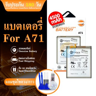 เเบตเตอรี่ SS A71 พร้อมเครื่องมือ+กาว Battery SS A71 เเบตเตอร์รี่มี มอก. รับประกัน6เดือน