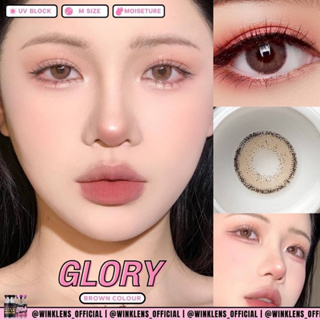 คอนแทคเลนส์ 🔅ลายGlory gray,brown 🔅 ลายธรรมชาติ มาแรง