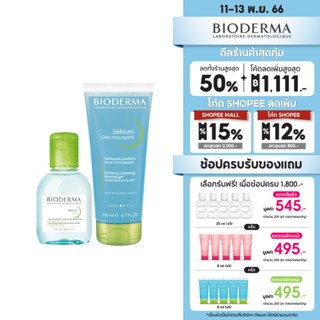 Bioderma Sebium H2O 100ml + Sebium Gel Moussant 200ml คลีนซิ่งและเจลล้างหน้าสำหรับผิวมัน ผิวผสม