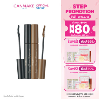 Canmake Off - Surun Mascara มาสคาร่าเนื้อฟิล์ม ล็อคขนตางอนยาวนาน