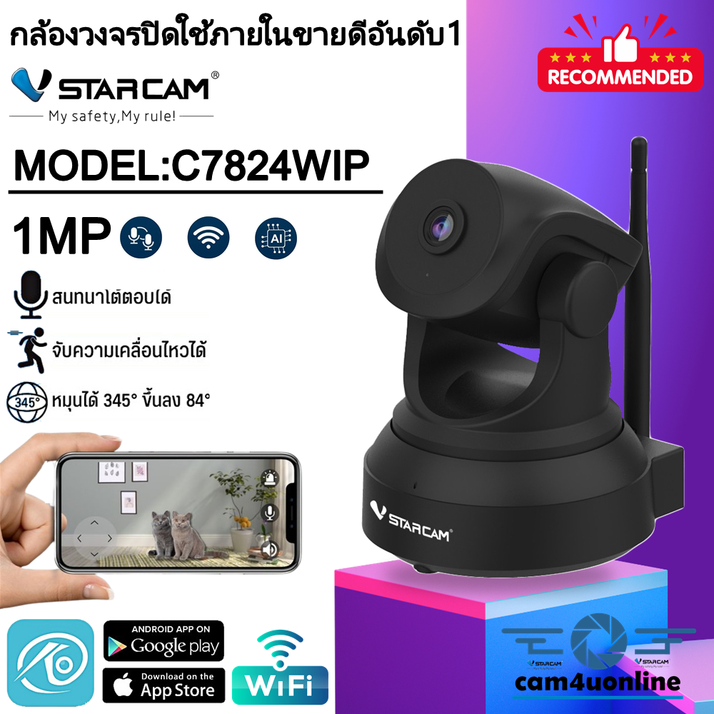 vstarcam-กล้องวงจนปิดรุ่น-รุ่น-c7824wip-เมม-32gb-64gb-128gb-256gb-ความละเอียด1ล้านพิกเซล