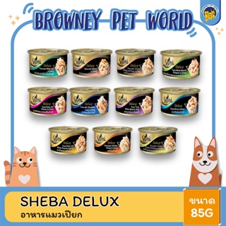 Sheba Deluxe Can ชีบา ดีลักซ์ ขนาด 85 G