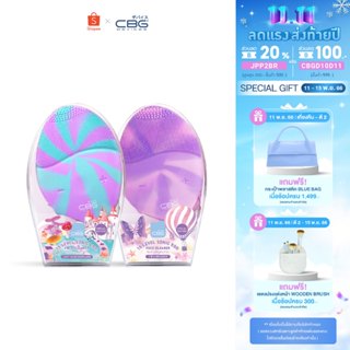 CBG Devices 15 Level Sonic Egg Face Cleaner Limited Edition เครื่องล้างหน้า 15 ระดับ (15LDM/ 15LWD)