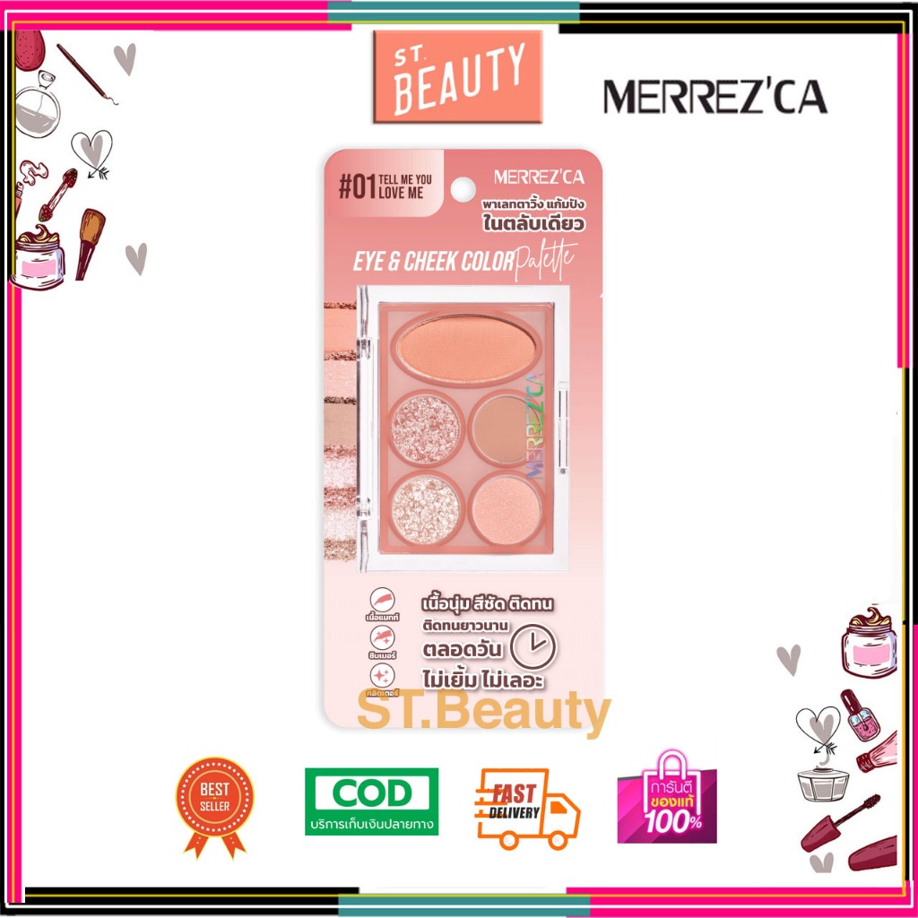 Merrezca Eye & Cheek Color Palette เมอร์เรซกา อาย แอนด์ ซีค คัลเลอร์ พา ...
