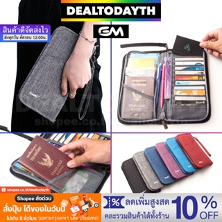 DealTodayTH กระเป๋าใส่บัตร พาสปอร์ต บุ๊คแบงค์ กระเป๋าสตางค์ใบยาว เก็บโทรศัพท์มือถือ ธนบัตร เงิน มีช่องซิปยาว EM