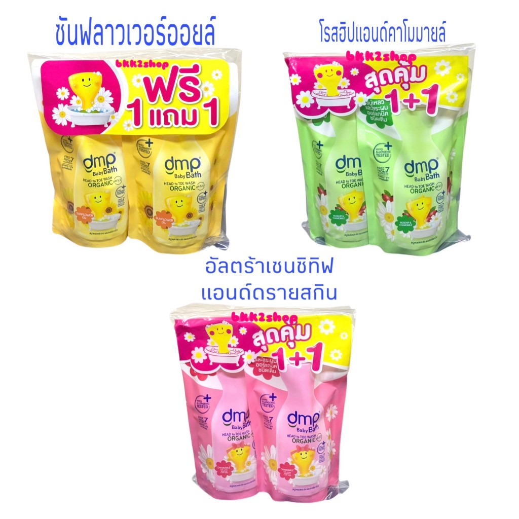 dmp-organic-ph5-5-ดีเอ็มพี-สบู่เหลวออร์แกนิค-ชนิดเติม-refill-350ml-แพ็คคู่