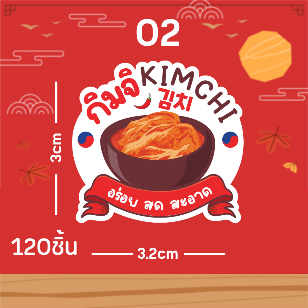 [สินค้าพร้อมส่ง!] สติกเกอร์กิมจิ kimchi Sticker ภาพคมชัด กันน้ำ100% ...