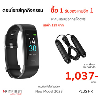 รับเพิ่ม!! ของแถม : วัดความดัน ออกซิเจน อุณหภูมิร่างกาย , Smart Watch FitFirst Plus HR / นาฬิกา fit, ของแท้