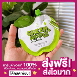 [ส่งไว ของแท้‼️]แพกเกจใหม่ Be rich Green Apple White Dose บีริช กรีนแอปเปิ้ล โดสแอปเปิ้ลเขียว โดสผิวขาว โดสแอปเปิ้ลเขียว