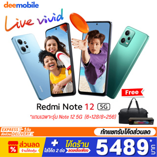 ภาพย่อรูปภาพสินค้าแรกของXiaomi Redmi Note 12 / Note 12 5G เครื่องศูนย์ไทย ประกัน15เดือน