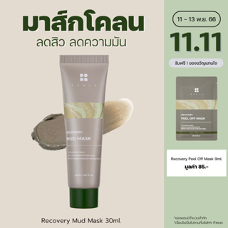 BRMUD Recovery Mud Mask (30 ml.) โคลนมาสก์หน้าดีท็อกซ์ผิว พร้อมขจัดเซลล์ผิวที่ตายแล้วออก