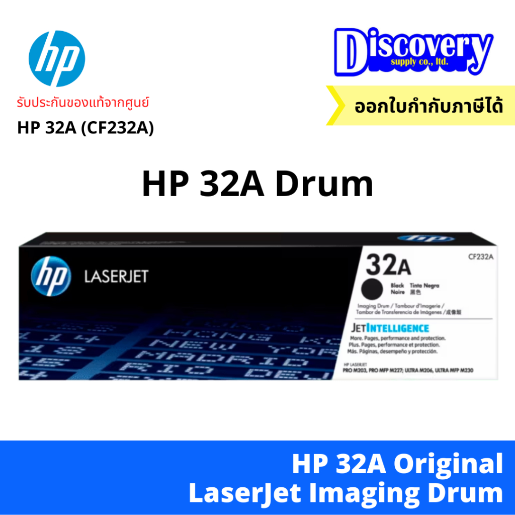 HP 32A Original LaserJet Imaging Drum (CF232A) Shopee Thailand