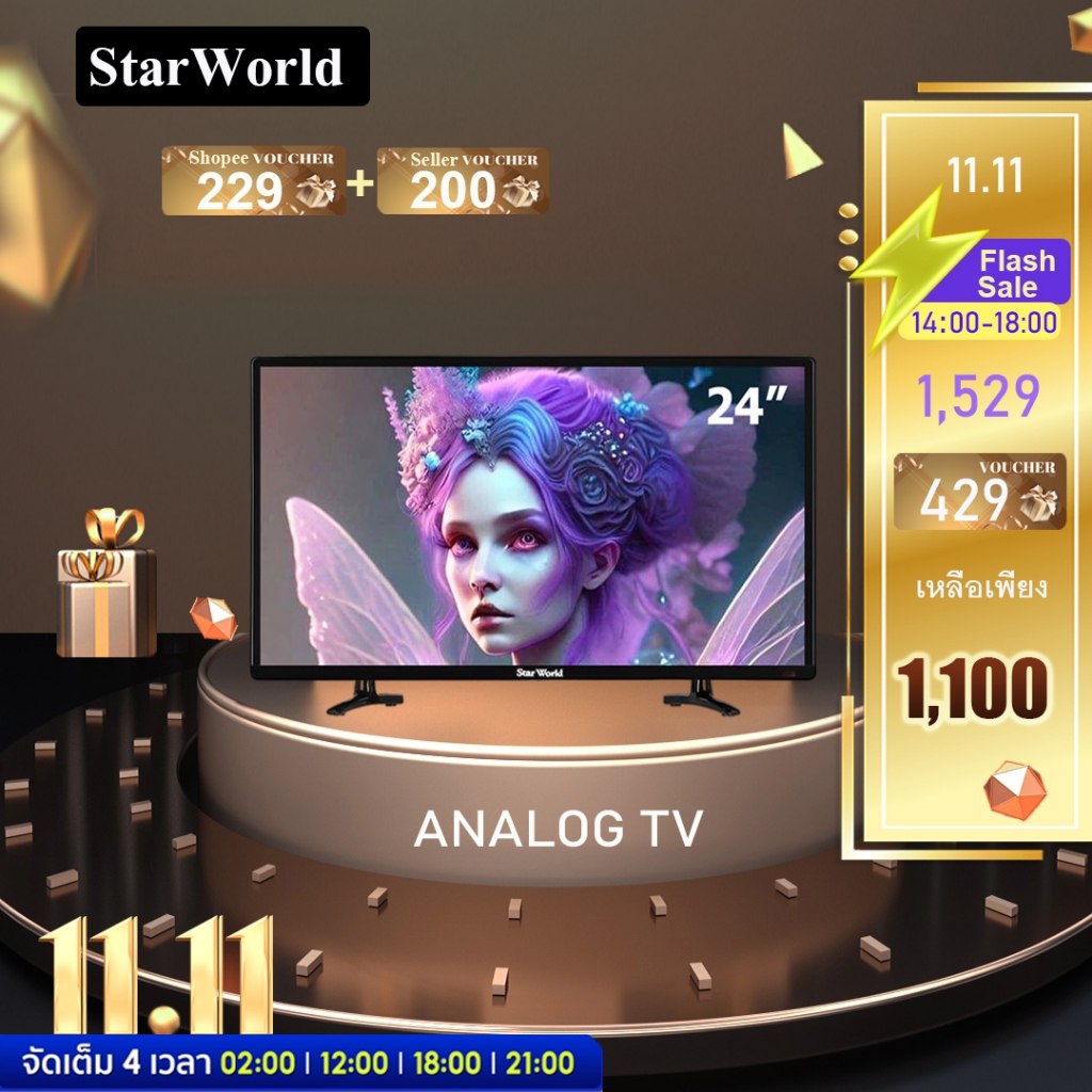 รูปภาพสินค้าแรกของStarWorld LED Analog TV 24 นิ้ว อนาล็อกทีวี ทีวี24นิ้ว ทีวีจอแบน ฟรีสาย HDMI มูลค่า 199 บ.