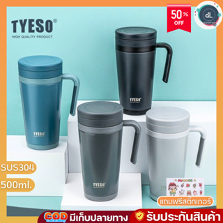 TYESO แก้วกาแฟ แก้วกาแฟ แก้วมีหูจับ แก้วน้ำเก็บอุณหภูมิร้อน-เย็น แก้วน้ำสแตนเลส ขนาด 500 ml. TS-8839