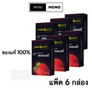 (แพ็ค 6กล่องใหญ่) ถุงยางอนามัยวันทัช กลิ่นสตรอเบอรี่(12ชิ้น) Onetouch Strawberry Flavored Family