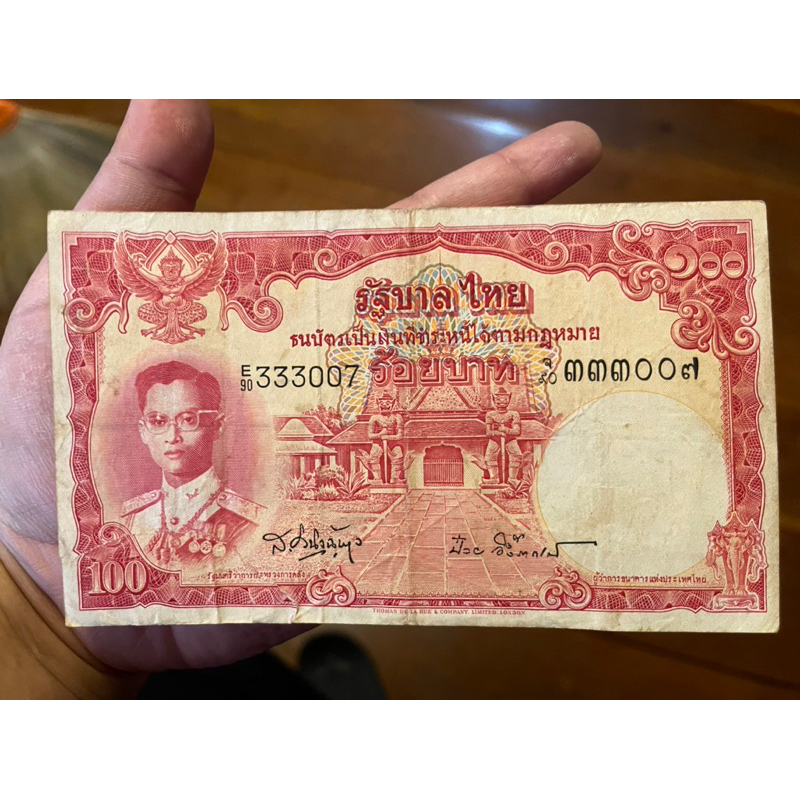 ธณบัตรธณบัตร 100 บาท รุ่นเก่า | Shopee Thailand