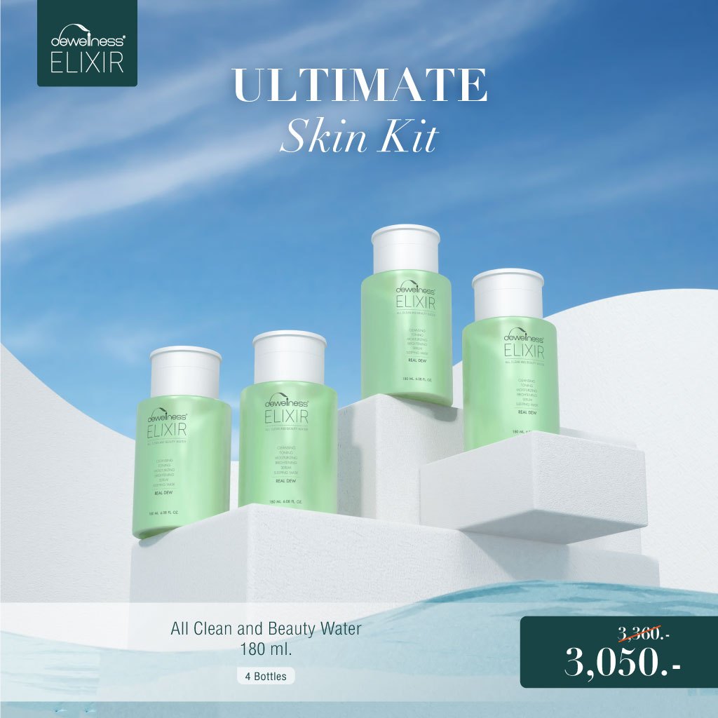 DEWellness Elixir Ultimate Skin Kit – ชุดบำรุงผิวใสขั้นสุด | Shopee ...