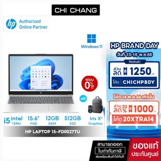 โน๊ตบุ๊ค HP Notebook LAPTOP 15-fd0027TU -  i5-1335U/ 12GB/ 512GB SSD/ 15.6" FHD/ Wi