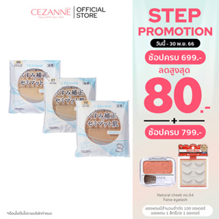 CEZANNE UV Clear Face Powder (Refill ) แป้งอัดแข็งไม่ผสมรองพื้น เคลียร์ผิวใสได้ผิวสวย