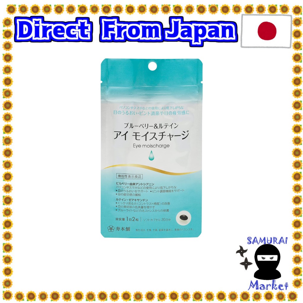 【Japan Original】 Blueberry & Lutein Eye Moisture Charge (for 30 days a