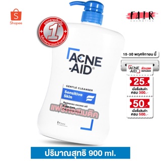 [สีฟ้า] Acne Aid Gentle Cleanser Sensitive Skin แอคเน่ เอด เจนเทิล คลีนเซอร์ เซนซิทีฟ สกิน