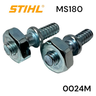 STIHL MS180 180 อะไหล่เลื่อยโซ่ น๊อตจับบาร์ ชุด 2 ตัว เลื่อยโซ่สติลเล็ก 0024M