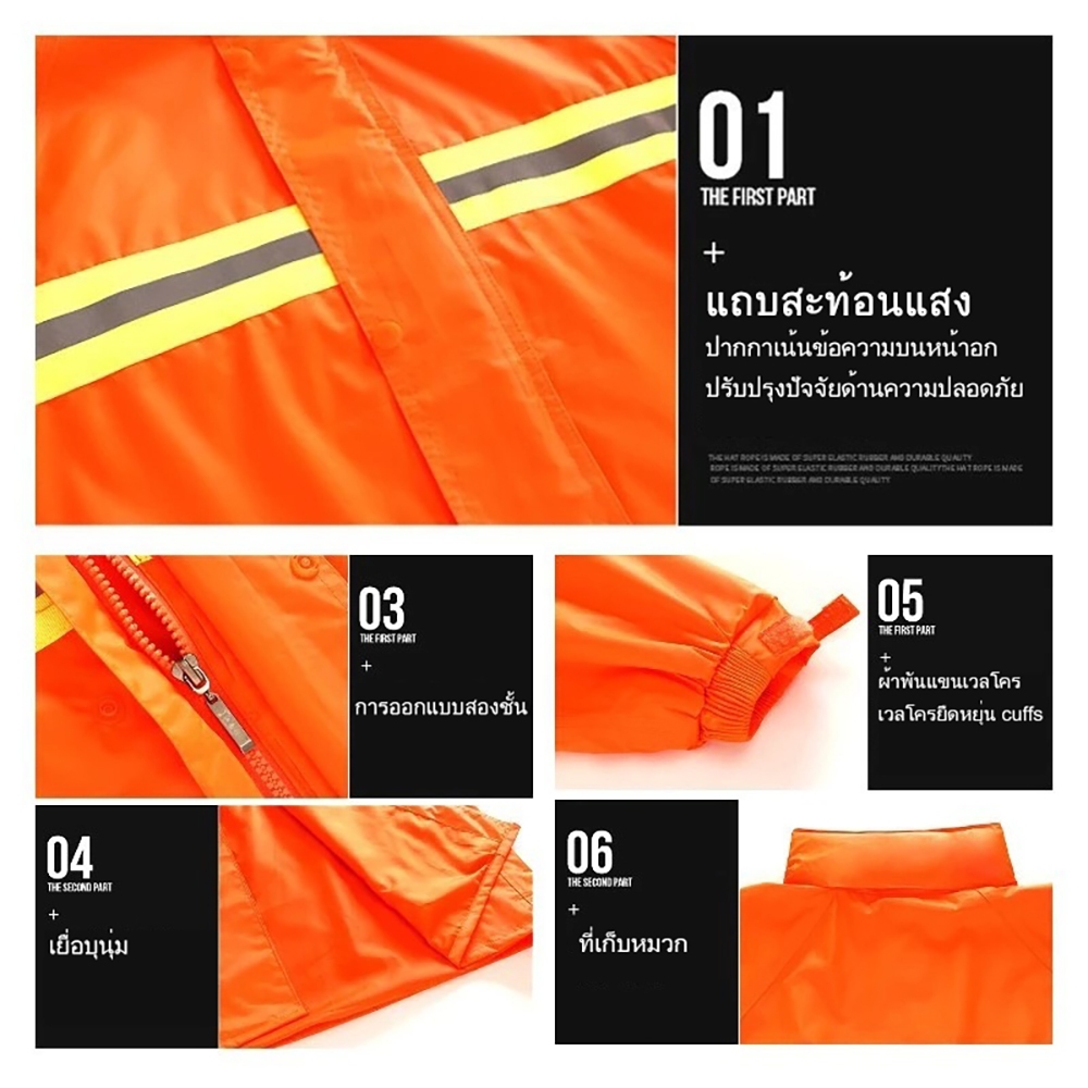 เสื้อกันฝนโค้ด-สีส้ม-ทำงานกลางแจ้ง-ตำรวจ-ชุดกันฝนสะท้อนแสง-จราจร-โค้ทส้ม