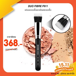 (โค้ด LY8QW ลดเพิ่ม 40.-) แปรงลงรองพื้น EIGSHOW DUO FIBRE F611