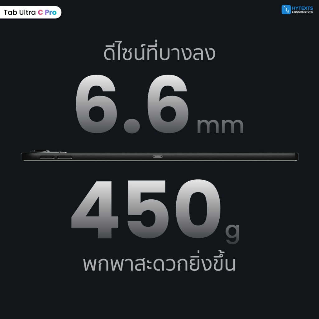 Boox Tab Ultra C Pro จอสี 10.3 นิ้ว E-reader ถนอมสายตา รองรับ PlayStore