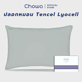 Chowa ปลอกหมอน Tencel Lyocell ปลอกหมอนหนุนผ้าไลโอเซลส์เทนเซล