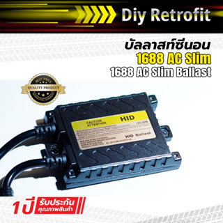 1688 AC Slim Ballast บัลลาสท์บาง AC 1688