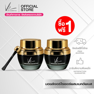 (ซื้อ 1 ฟรี 1) Vie Cosmetics Broadway Backstage Luminous Strobe Moisturizer 35 g. มอยส์เจอร์ไรเซอร์ผสมเมคอัพเบส