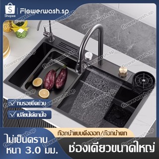 อ่างล้างจาน ซิงค์ล้างจาน อ่างล้างจานสแตนเลส อ่างล้างจานพร้อมที่วางมีด sink kitchen ซิ้งล้างจาน 75*46/80*46