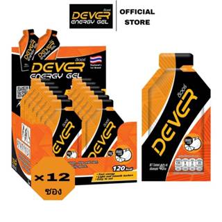 Dever Energy Gel 40 ml  (โปรพิเศษ⚡️รสส้ม 12 ซอง)