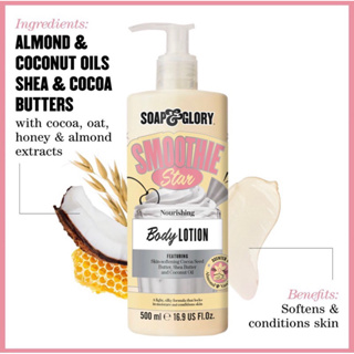 Soap &amp; Glory Boots - โซพ แอนด์ กลอรี่ สมูทตี้ สตาร์ บอดี้ โลชั่น 500 มล.