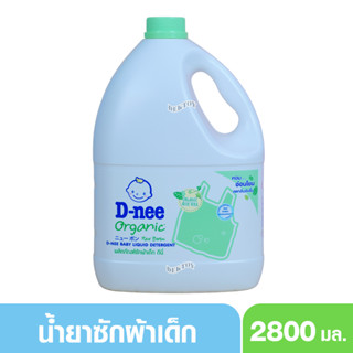 D-nee ดีนี่ น้ำยาซักผ้าสำหรับเด็กดีนี่นิวบอร์น แกนลอน Organic Aloe Vera สีเขียว 2800 มล.