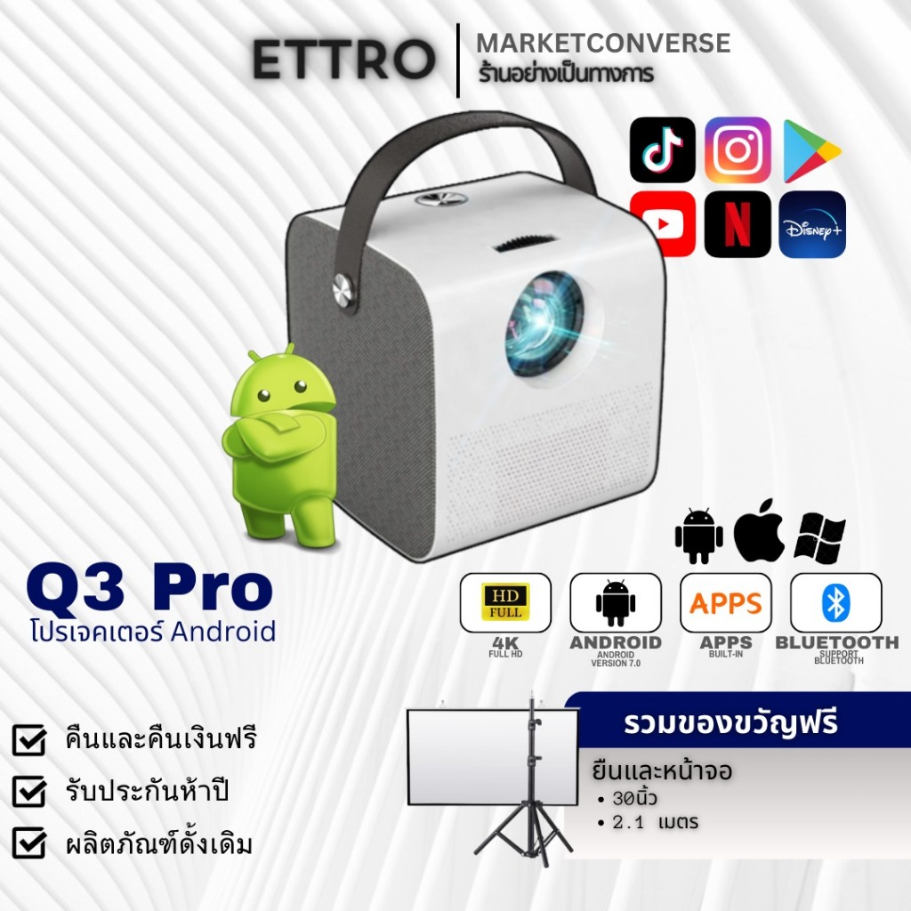 ราคาและรีวิวAndroid Full HD 4K Projector 1080P Q3 Pro  โปรเจคเตอร์ 6000 Lumens Bluetooth เชื่อมต่อมือถือ หรือ คอมได้ โฮมเธียเตอร