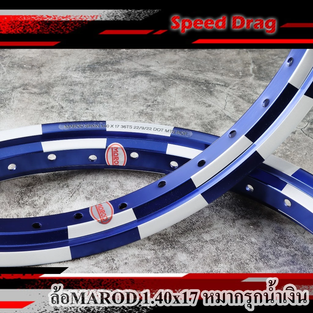 ล้อMAROD 1.40x17 สำหรับมอเตอร์ไซค์