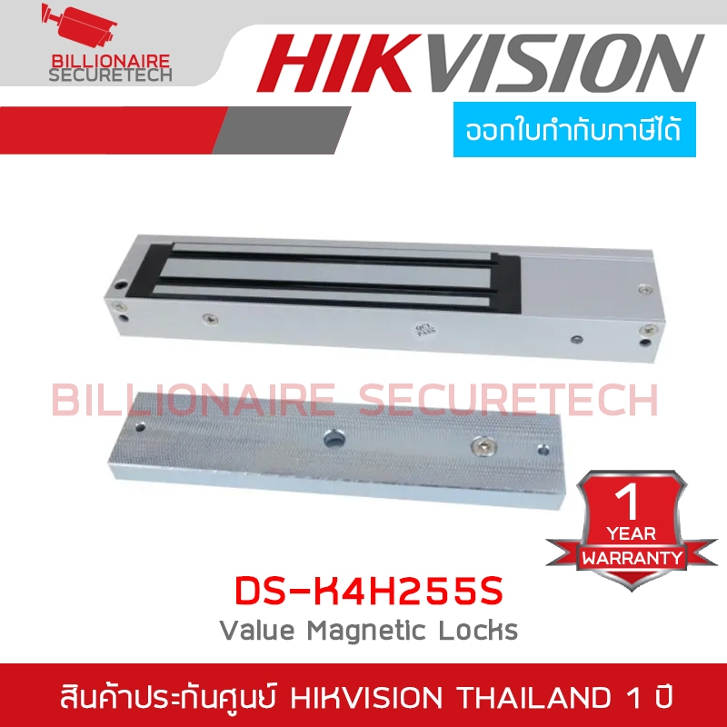 HIKVISION DSK4H255S Locks BY BILLIONAIRE SECURETECH